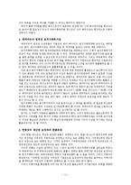 토지거래 허가제-12
