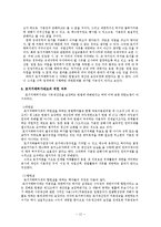 토지거래 허가제-13