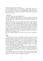 토지거래 허가제-14