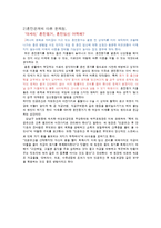 이성교제의 역기능(문제점)에 대한 대처 방법 조사-8