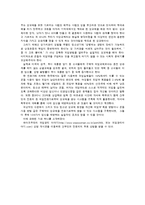 이성교제의 역기능(문제점)에 대한 대처 방법 조사-10