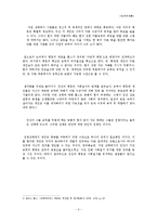 민주주의와 사회계약 -홉스의 사회계약-2