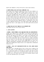 남녀의 심리 차이-2