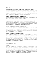 남녀의 심리 차이-6