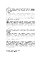 남녀의 심리 차이-7