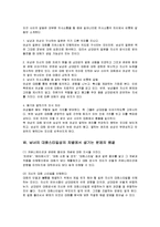 남녀의 심리 차이-8