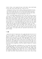 비영리조직의 공공 캠페인에서의 미디어 리터러시 -`이소리 캠페인`사례 연구-12