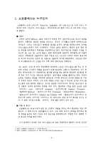 소포클레스 `안티고네` -서사시와 비극-3