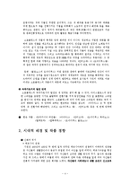 소포클레스 `안티고네` -서사시와 비극-4