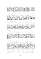 소포클레스 `안티고네` -서사시와 비극-9