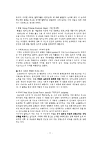 소포클레스 `안티고네` -서사시와 비극-11