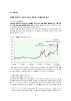 [외환론] `환율`를 주제로 한 기사분석-4