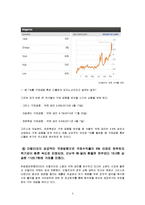 [외환론] `환율`를 주제로 한 기사분석-7