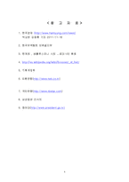 [외환론] `환율`를 주제로 한 기사분석-11