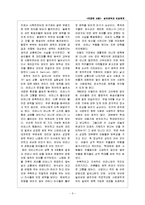 성인애착과 이성관계-3