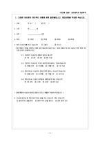 성인애착과 이성관계-8