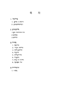 융의 분석심리학-2
