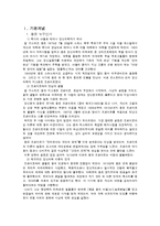 융의 분석심리학-3