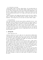 융의 분석심리학-4