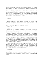 융의 분석심리학-5