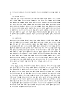 융의 분석심리학-7