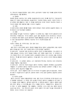 융의 분석심리학-9
