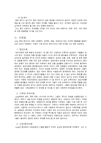 융의 분석심리학-10