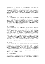 융의 분석심리학-11