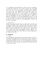 융의 분석심리학-12