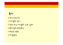 한국 여성 아이돌의 인권 실태-3