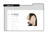 [hrm] 징계와 해고-17