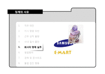 [hrm] 징계와 해고-20