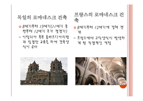 그리스도교 관련 건축양식과 건축물-14