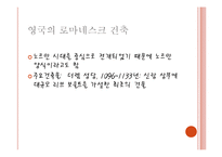 그리스도교 관련 건축양식과 건축물-15