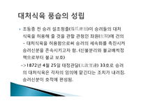 [국제교류사] 일본 불교-12