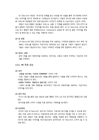 [PR학] PR 성공 사례& 실패사례 연구 -SKT와 스노우社-4