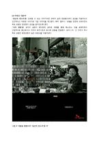 [PR학] PR 성공 사례& 실패사례 연구 -SKT와 스노우社-9