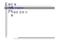 [정신보건] 아동,청소년 우울증에 대하여-16