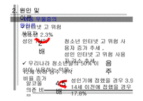 [정신보건] 아동,청소년 우울증에 대하여-19