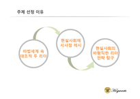 [리더십] `해리포터`시리즈의 덤블도어와 볼드모트의 리더십 비교분석-5
