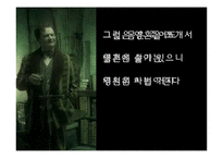 [리더십] `해리포터`시리즈의 덤블도어와 볼드모트의 리더십 비교분석-15