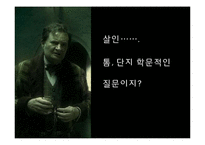 [리더십] `해리포터`시리즈의 덤블도어와 볼드모트의 리더십 비교분석-17