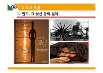 인도 IT산업 발전과 한국의 대응-6
