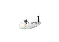 [장애인복지론] 장루 요루 장애-4