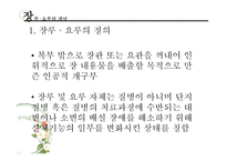 [장애인복지론] 장루 요루 장애-5