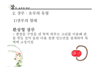 [장애인복지론] 장루 요루 장애-7