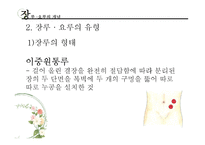 [장애인복지론] 장루 요루 장애-8
