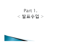 [비교정치] 영국, 독일, 한국 민주화와 산업화-2