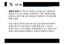 [비교정치] 영국, 독일, 한국 민주화와 산업화-6