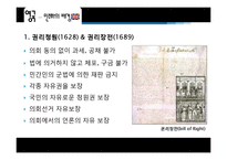 [비교정치] 영국, 독일, 한국 민주화와 산업화-7